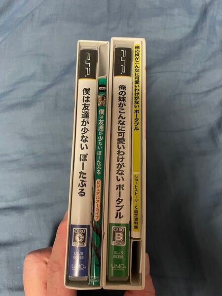 psp 俺の妹がこんなに可愛いわけがない他2本