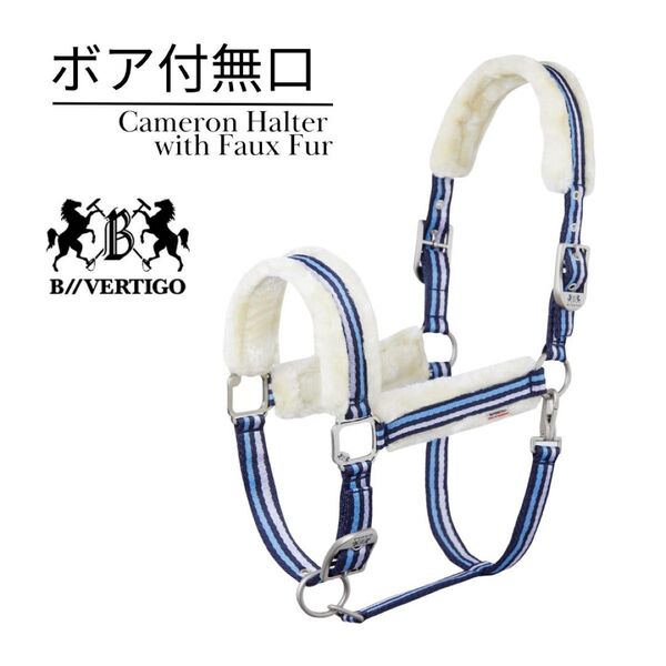 コブ 乗馬用品 ボア付き無口 ボア 無口 ボア付無口 ボア付 ホルター 乗馬 馬術 馬