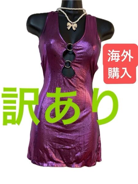 【黒い点 多数あります】【訳あり】【評価を下げない方だけ】全体的に状態悪いです!納得してご購入してください!セクシー ミニ ドレス