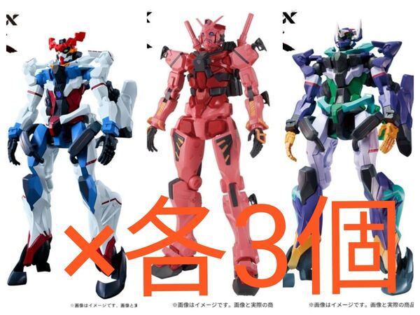機動戦士Gundam GQuuuuuuX 限械突破 GQuuuuuuX 赤いガンダム GFreD 各3個セット
