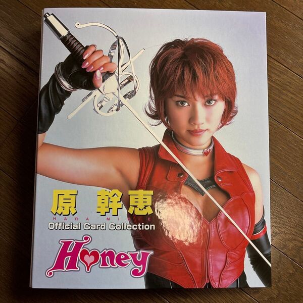 原幹恵 オフィシャルカードコレクション Honey 写真集 カード