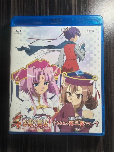【Blu-ray】真恋姫無双〜乙女大乱〜二 あわわっBlu−ray第二巻です〜 (Blu−ray Disc)