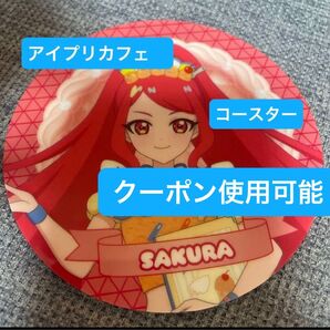 アイプリカフェ コースター サクラ アイプリコラボカフェ