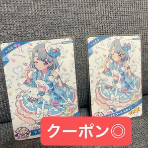 シナモロールなかよし 2枚