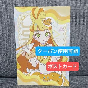 ひみつのアイプリ 予約特典ポストカード