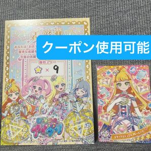 お店でアイプリコンテスト エターナルジュエルブルーピンク じゅりあ