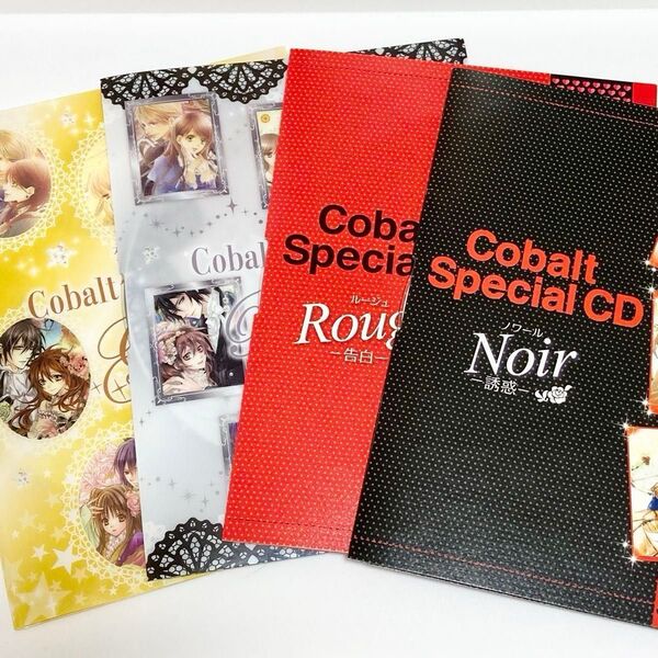 cobalt cd 星 スタア ドラマCD ノワール ルージュ 誘惑 告白 gold コバルト 伯爵と妖精 緑川光