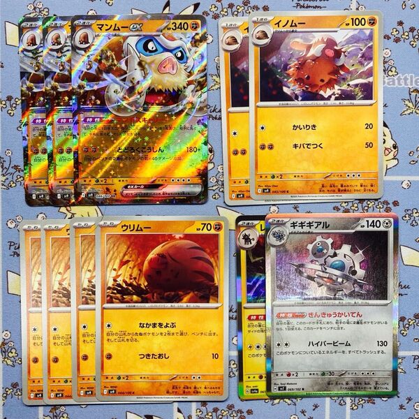 ポケモンカード マンムーex デッキパーツ等24枚