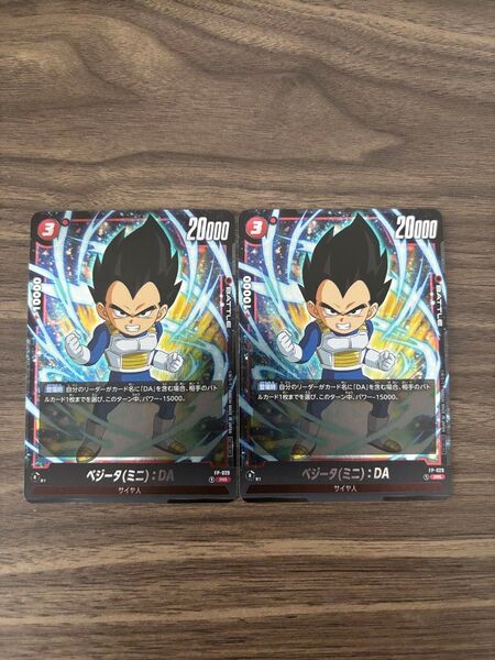 ベジータ(ミニ):DA 4枚セット フュージョンワールド 最強ジャンプ12月付録