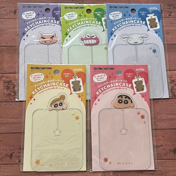クレヨンしんちゃん アクリルキーホルダーケース 推し活 アクキー クレしん