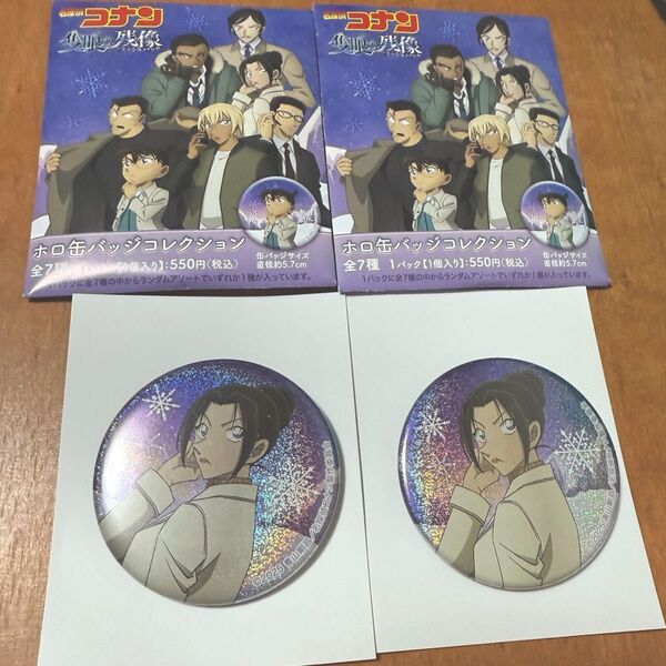 上原由衣 ホロ缶バッジ 隻眼の残像 名探偵コナン 映画グッズ