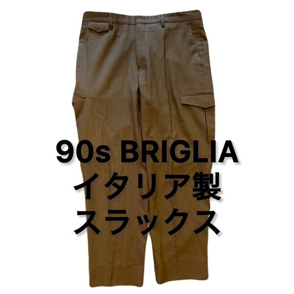 90s BRIGLIA イタリア製 スラックス カーゴ ボトムス ヴィンテージ ビンテージ アメカジ 古着