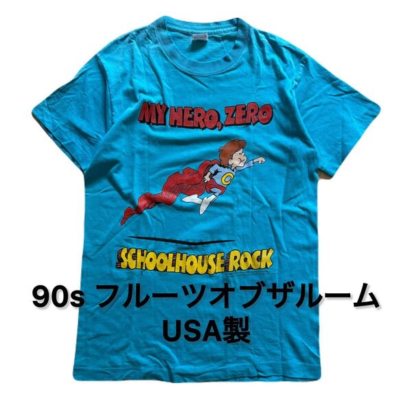 90s フルーツオブザルーム USA製 Tシャツ ヴィンテージ ビンテージ 半袖Tシャツ アメリカ製 アメカジ 古着