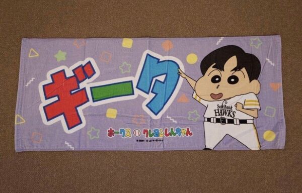 福岡ソフトバンクホークス 柳田悠岐 クレヨンしんちゃん コラボ フェイスタオル プロ野球 NPB みずほPayPayドーム グッズ