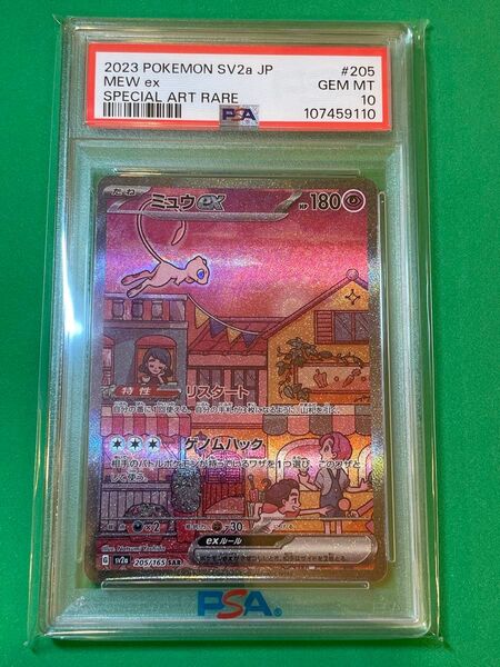 週末特価 PSA10 ミュウex SAR 151 ポケモンカード