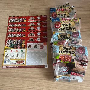 伊藤ハム アルトバイエルン 応募はがき 5枚 応募マーク 4枚 キャンペーン 懸賞応募 No.1マーク エンジ色 ピンク色