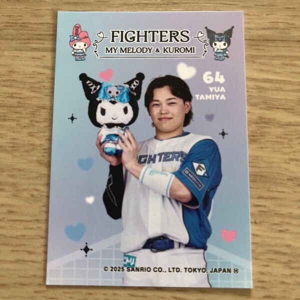 北海道日本ハムファイターズ かわいいシリーズ限定トレカ サンリオ クロミ 64 田宮裕涼