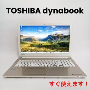 高性能dynabook 高性能ノートパソコン 15インチ 大容量SSD512GB Windows11home メモリ16GB