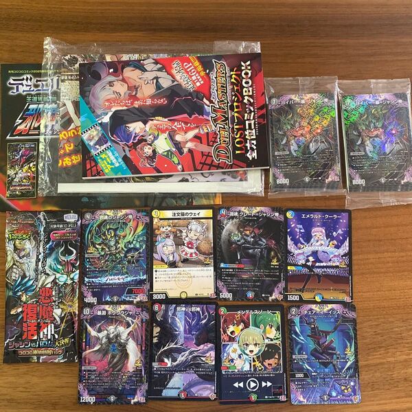 【デュエル・マスターズ カード まとめ売り】単品8枚、パックなど コロコロコミック付録 ジャシン帝 注文猫 メンデルスゾーン