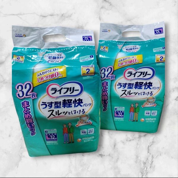【新品・未開封】 ライフリー うす型軽快パンツ Lサイズ 64枚(32枚×2袋)