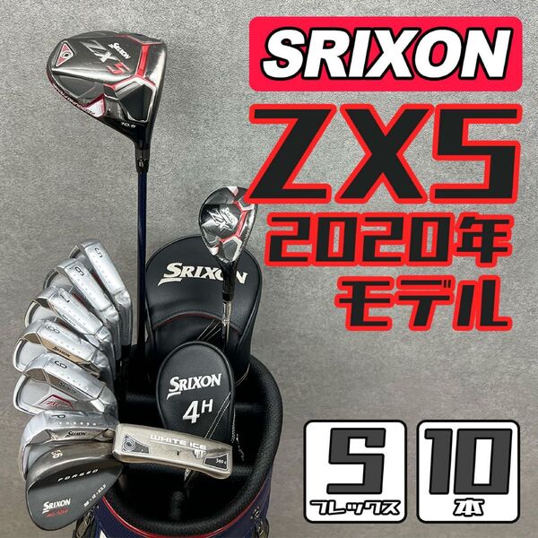 ゴルフクラブ メンズ セット スリクソン SRIXON 初心者 フルセット 中古