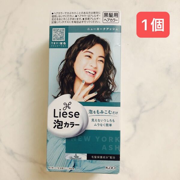 リーゼ 泡カラー ニューヨークアッシュ 黒髪用 1セット ヘアカラー リペアトリートメント付