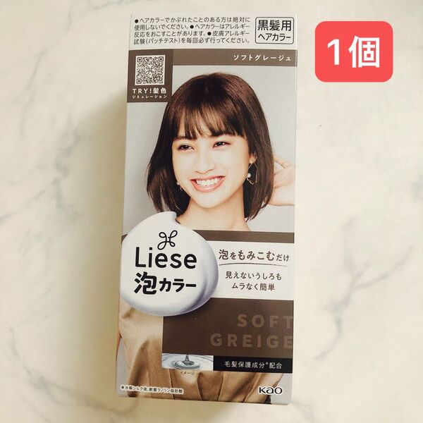 リーゼ 泡カラー ソフトグレージュ 黒髪用 1セット グレージュ系 ヘアカラー リペアトリートメント付