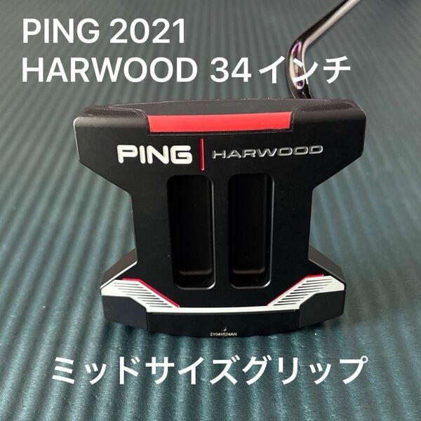 PING ピン パター HARWOOD 34インチ ミッドサイズグリップ PP60 ヘッドカバー付き