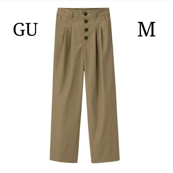 【GU】ジーユー (M) チノハイウエストボタンワイドパンツ チノパン
