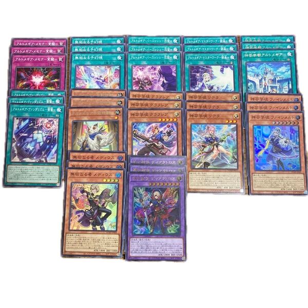 アルトメギアデッキパーツ