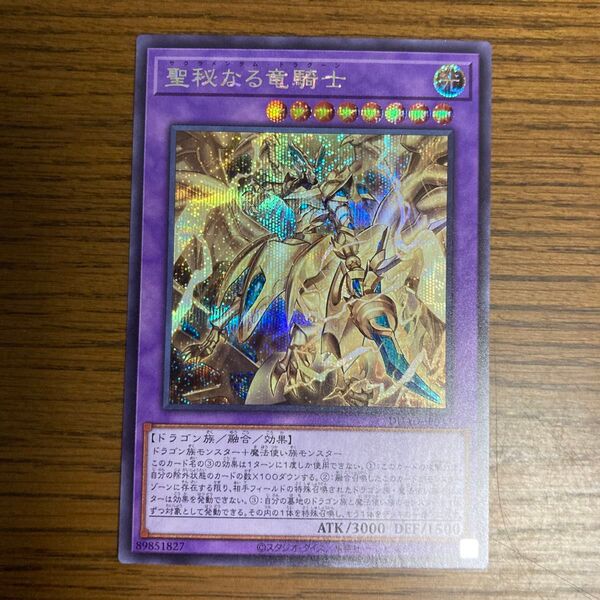 遊戯王 聖秘なる竜騎士 サクラメンタム・ドラグーン シークレット シク