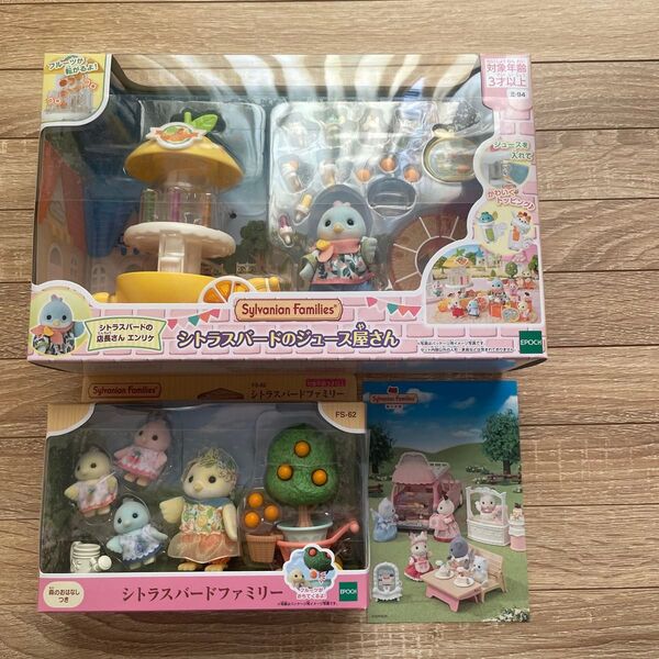 新発売 シルバニア シルバニアファミリー シトラスバード 非売品ハガキ