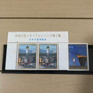 日本万国博覧会切手と東京オリンピック切手