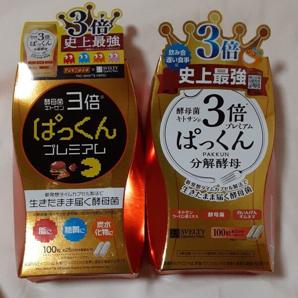 3倍ぱっくんプレミアム 100粒×2箱 スベルティ