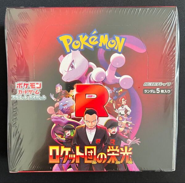 ポケモンカード ロケット団の栄光 シュリンク付 1BOX