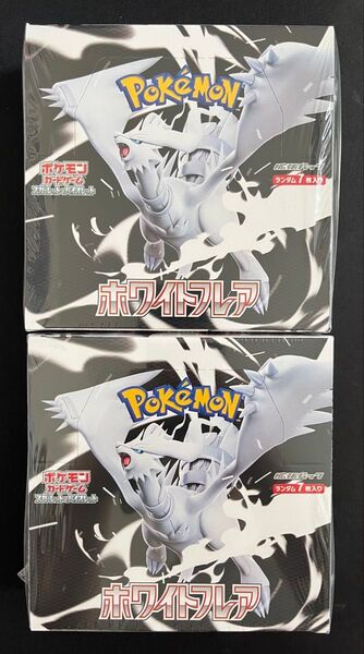 ポケモンカード ホワイトフレア シュリンク付き2BOX