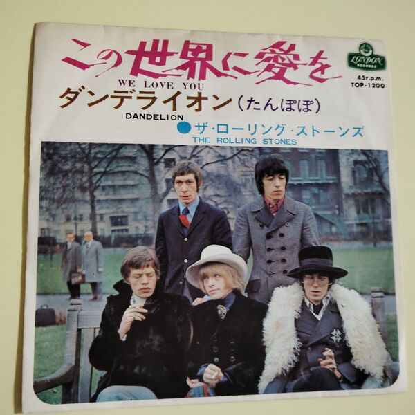 ローリング ストーンズ EP レコード この世界に愛を TOP-1200