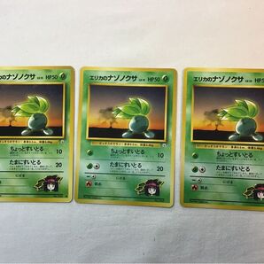 ポケモンカード 草タイプ 16 旧裏 エリカのナゾノクサ 3枚 ざっそうポケモン