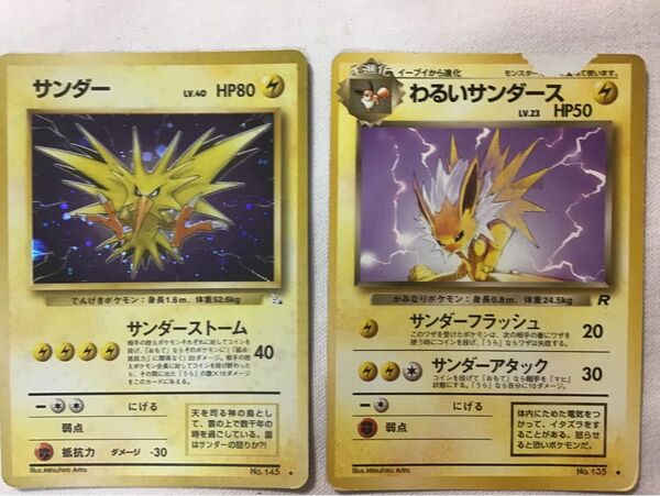 ポケモンカード 雷タイプ ② 旧裏 サンダー 他1種 計2枚 でんげき かみなり