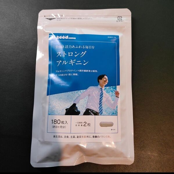 『 ストロング アルギニン 約3ヶ月分 』◆ アミノ酸 プロテイン 豚肝臓酵素分解物 / スポーツ 運動系 活力 サプリ