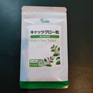 『 キャッツクロー粒 約1ヶ月分 』◆ 小粒タイプ / デビルズクロー 配合 / エイジングケア