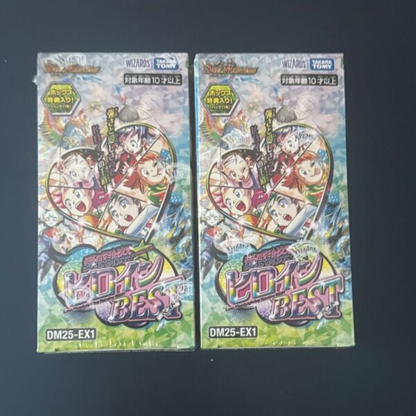 デュエルマスターズ 愛感謝祭 ヒロインbest 2box 未開封シュリンク付き