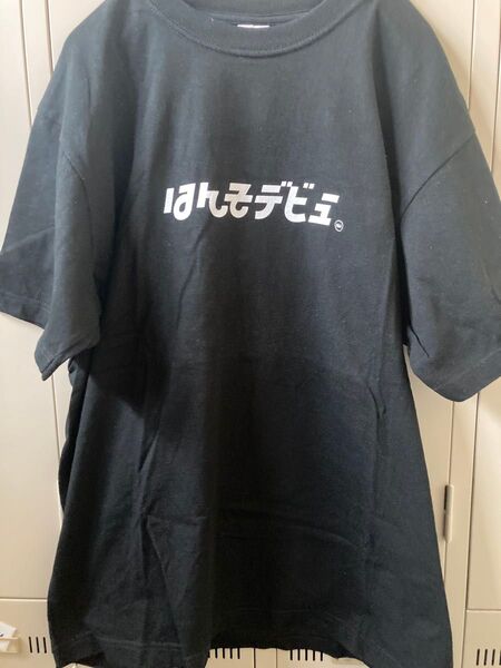 緑黄色社会 長屋晴子 はんそデビュー Tシャツ Lサイズ