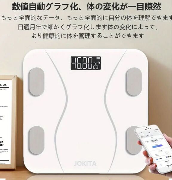 JOKITA 体重計 ホワイト アプリ連携 スマホ連動