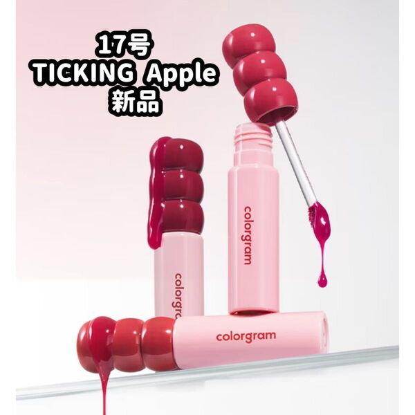 color gram カラーグラム ティント タンフルティント 17 TICKING Apple