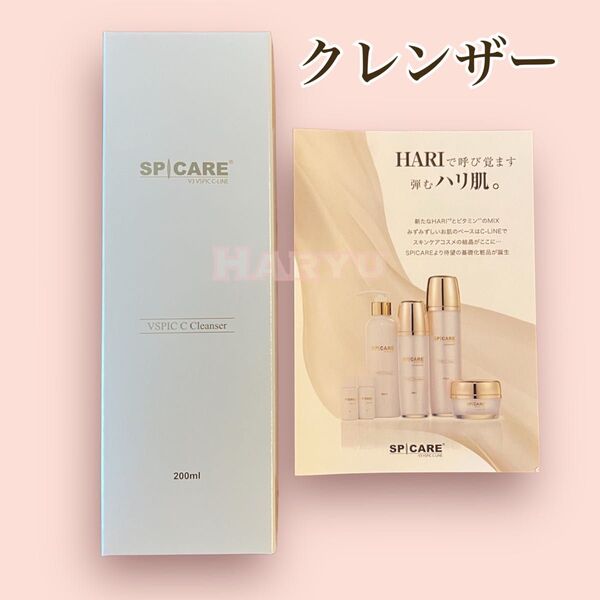 SPICARE V3 VSPIC Cクレンザー スピケア 200ml定価5.500円