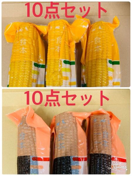 糯玉米棒 モチとうもろこし 軸付き糯玉米 20本セット