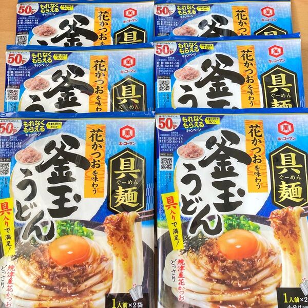 【新品】キッコーマン 具麺*釜玉うどん 70g(35g×2) 6袋セット