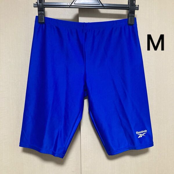 【M】Reebok ルーズシルエット スパッツ*水着・メンズ・川遊び・新品