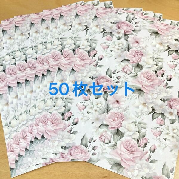 【同種50枚セット】デザインペーパー*花柄*B級品・両面柄